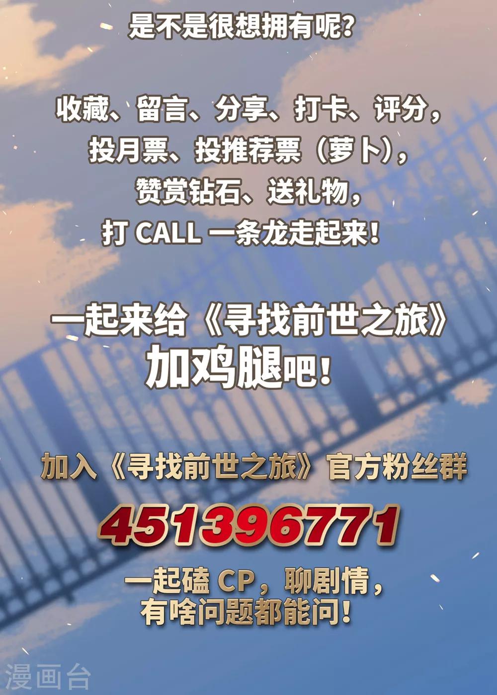 寻找前世之旅漫画免费阅读奇漫屋漫画,第449话 寻找多罗11图
