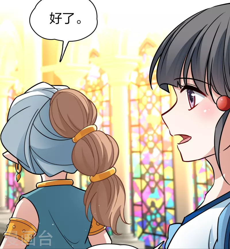寻找前世之旅漫画免费阅读奇漫屋漫画,第2季第123话 被封印的记忆32图