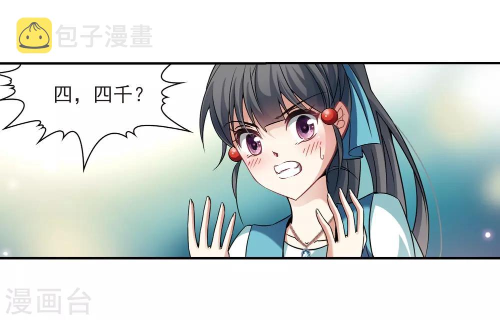 寻找前世之旅漫画免费阅读奇漫屋漫画,第287话 误闯後宫22图