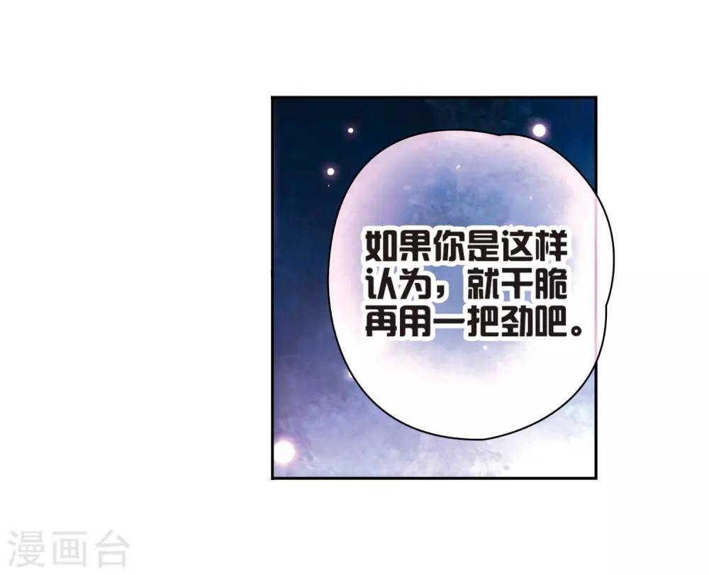 寻找前世之旅漫画免费阅读奇漫屋漫画,第48话 同样的感情1图