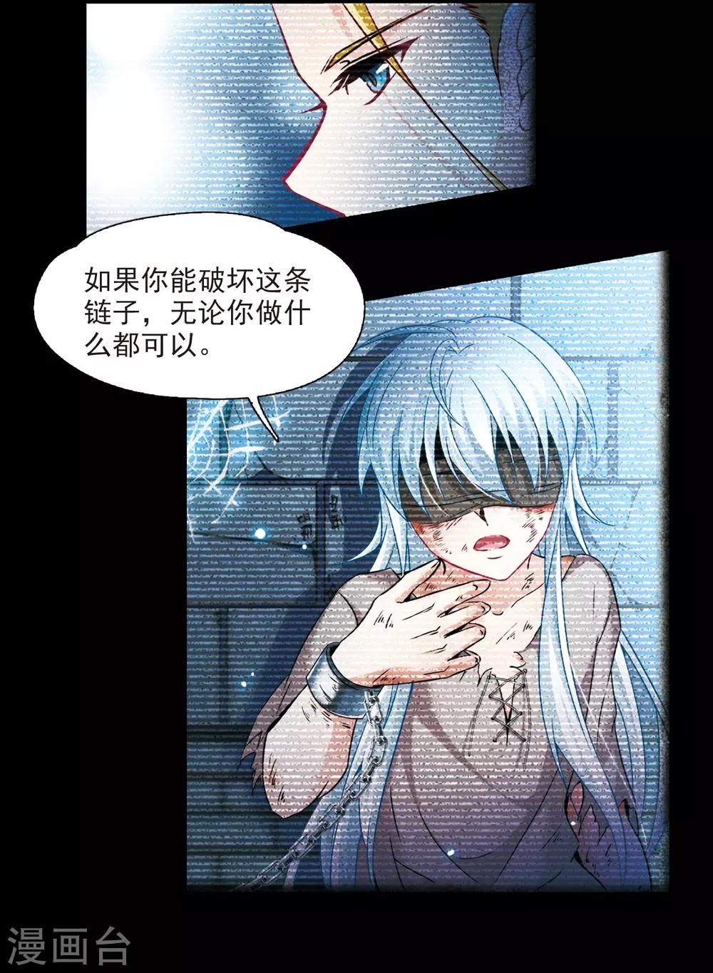 寻找前世之旅漫画免费阅读奇漫屋漫画,第273话 撒那特思的幸福31图