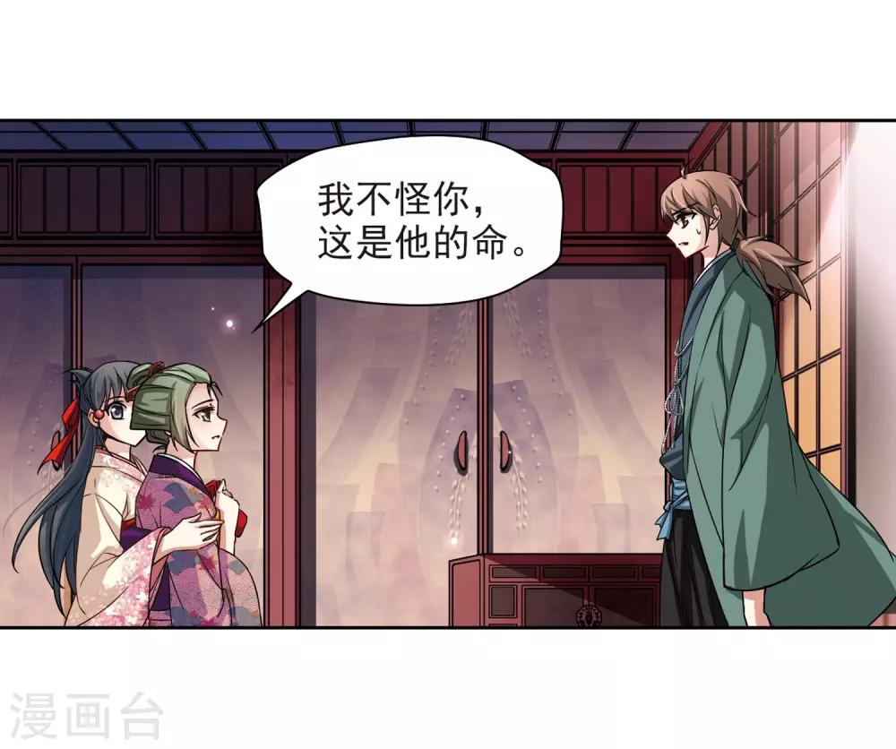寻找前世之旅漫画免费阅读奇漫屋漫画,第67话 新年的准备11图