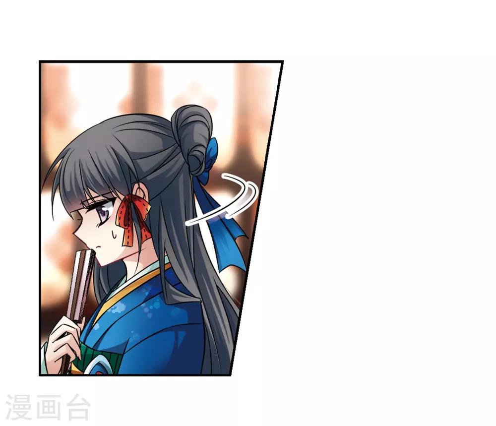 寻找前世之旅漫画免费阅读奇漫屋漫画,第247话 萤火虫之夜11图