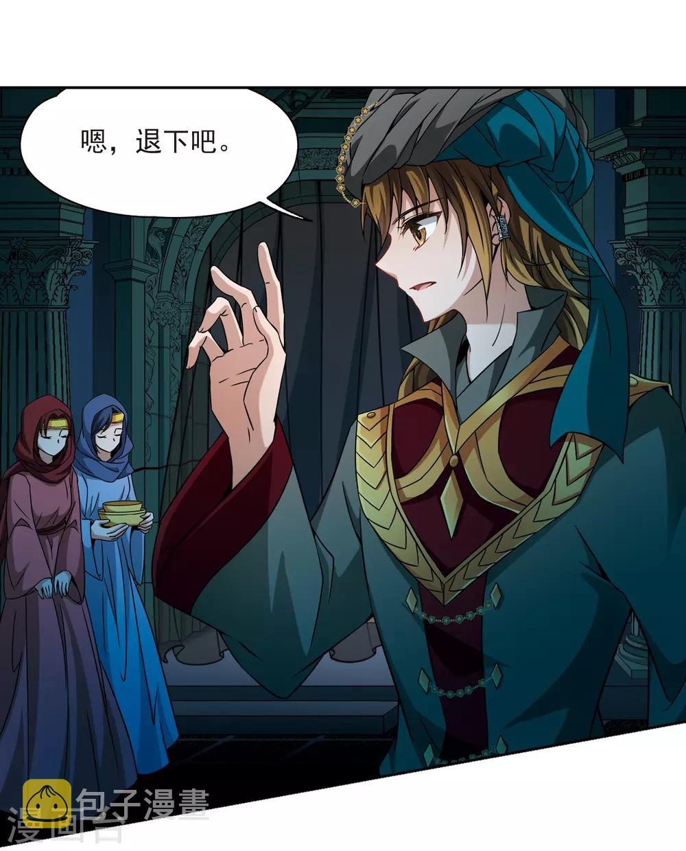 寻找前世之旅漫画免费阅读奇漫屋漫画,第331话 沙漠之夜12图