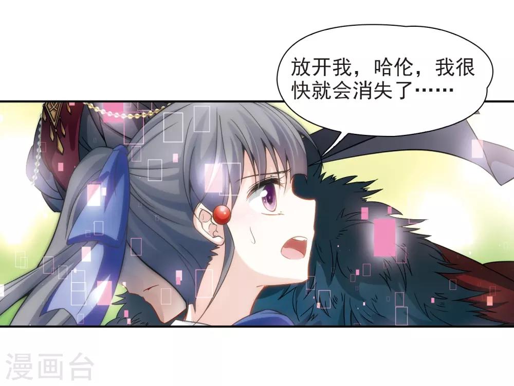 寻找前世之旅漫画免费阅读奇漫屋漫画,第338话 往事如沙21图