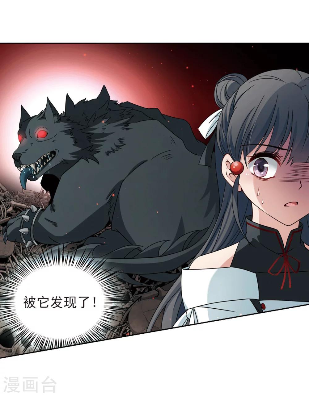 寻找前世之旅漫画免费阅读奇漫屋漫画,第390话 地狱犬多罗31图