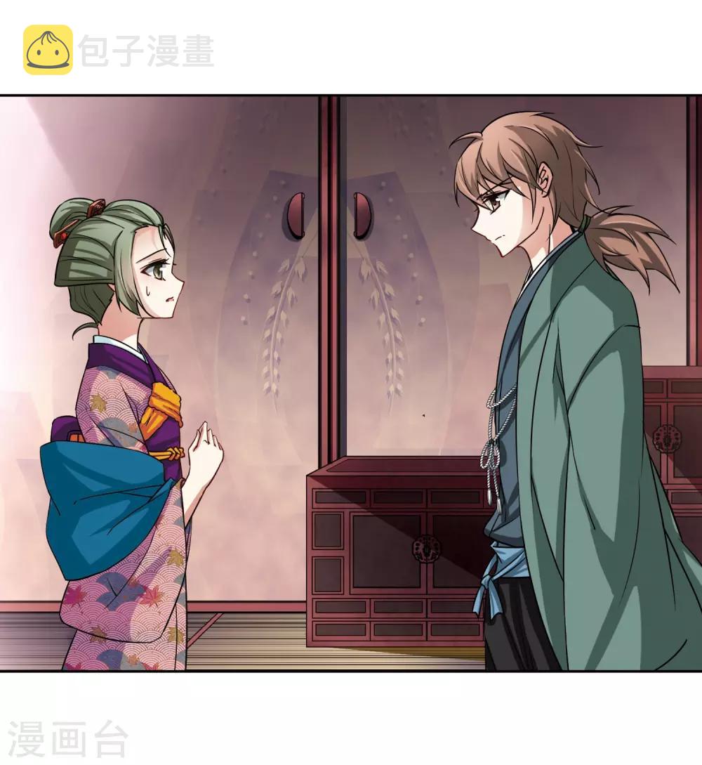 寻找前世之旅漫画免费阅读奇漫屋漫画,第67话 新年的准备11图