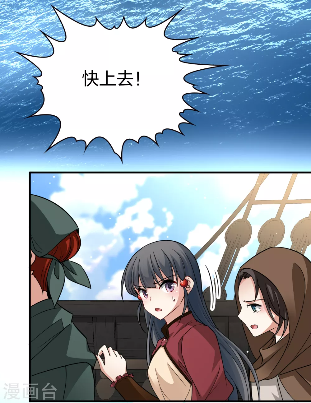 寻找前世之旅漫画免费阅读奇漫屋漫画,第2季第24话 维京海盗32图