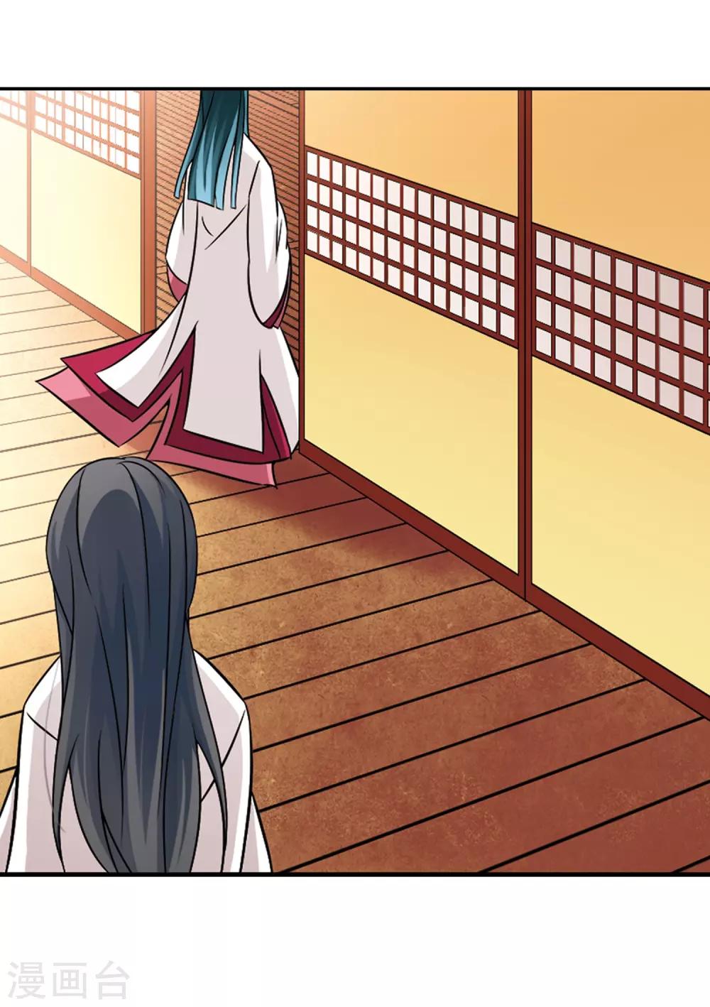 寻找前世之旅漫画,第250话 红发的妖怪12图