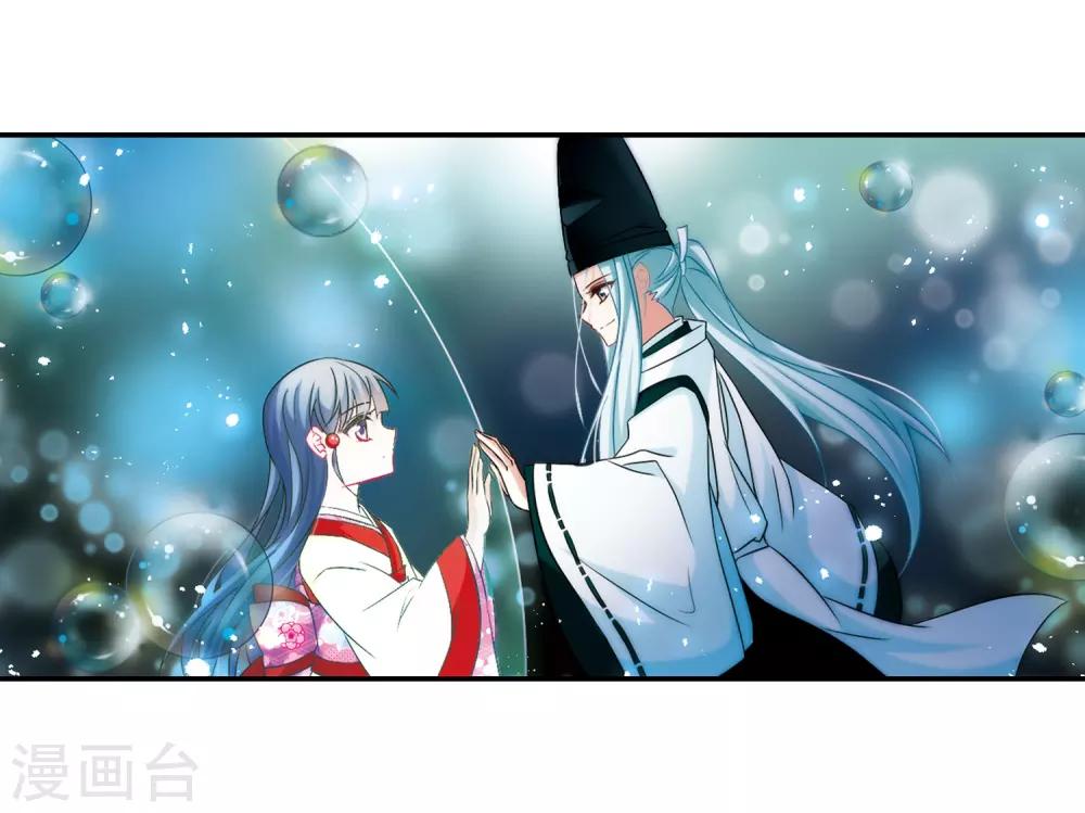 寻找前世之旅漫画免费阅读奇漫屋漫画,第242话 白粉姥姥31图