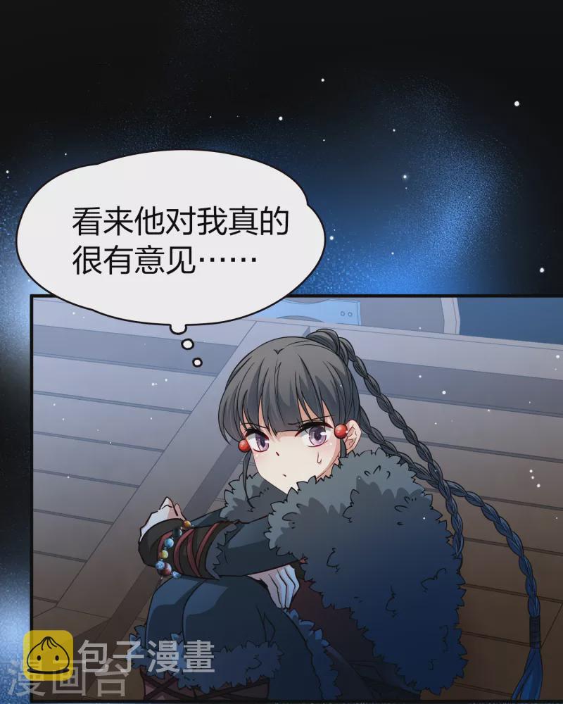 寻找前世之旅漫画免费阅读奇漫屋漫画,第2季第36话 第二次航行22图