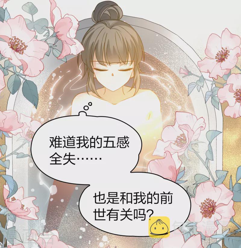 寻找前世之旅漫画免费阅读奇漫屋漫画,第2季第139话 呼救21图