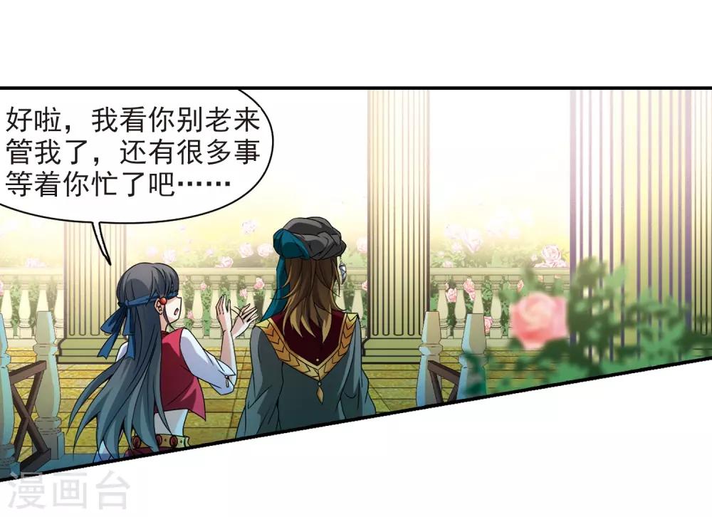 寻找前世之旅漫画免费阅读奇漫屋漫画,第330话 恢复容貌31图