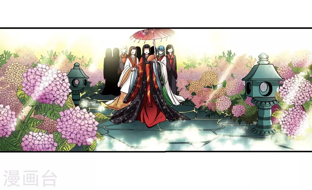 寻找前世之旅漫画免费阅读奇漫屋漫画,第236话 入宫31图