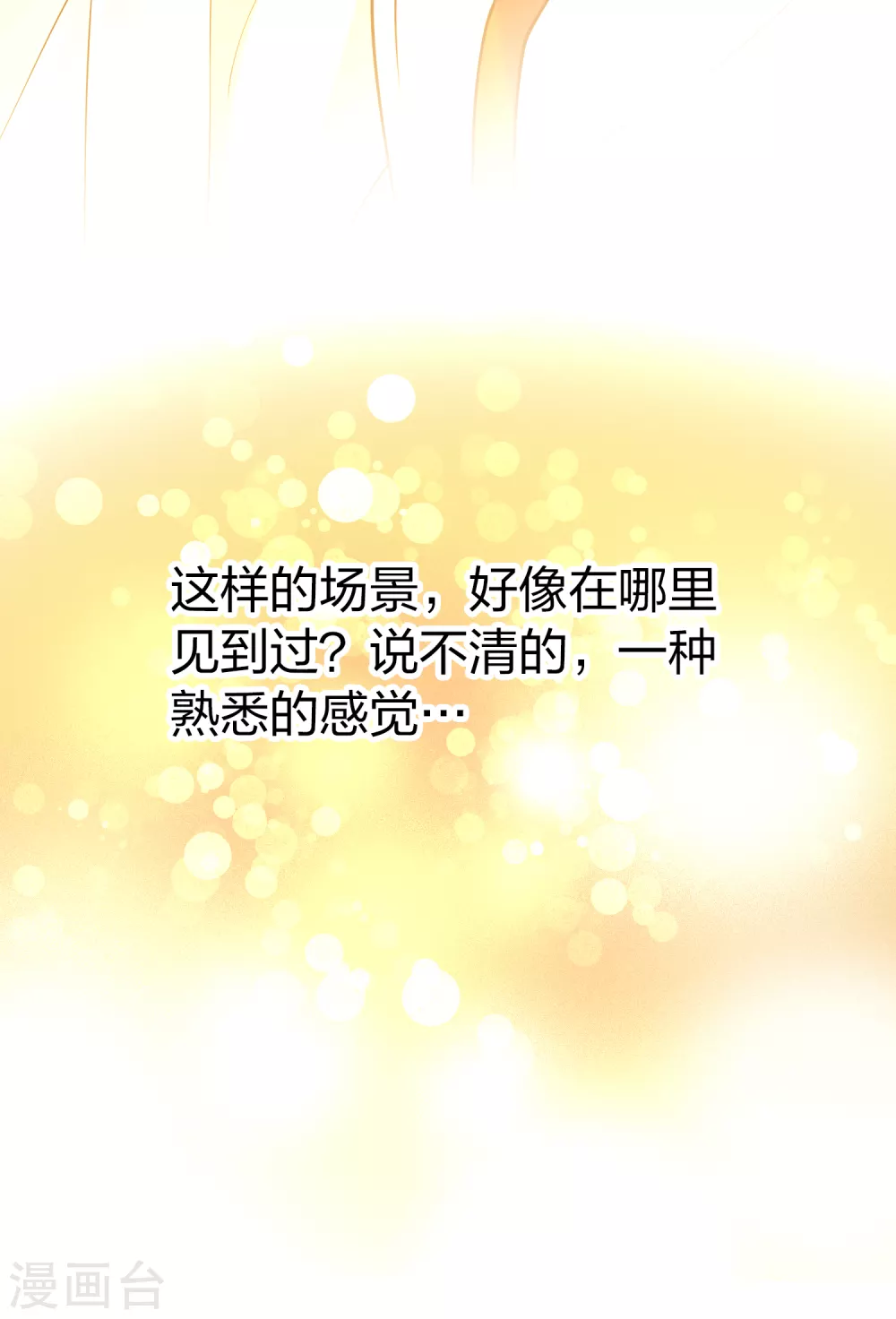 寻找前世之旅漫画,二月打call获奖名单2图