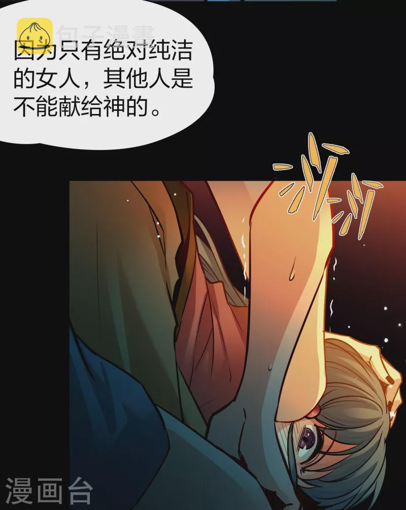 寻找前世之旅漫画免费阅读奇漫屋漫画,第2季第179话 慾望21图