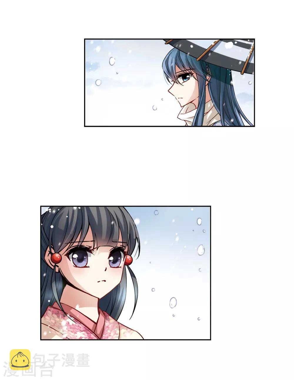 寻找前世之旅漫画免费阅读奇漫屋漫画,第75话 爲了报仇?21图