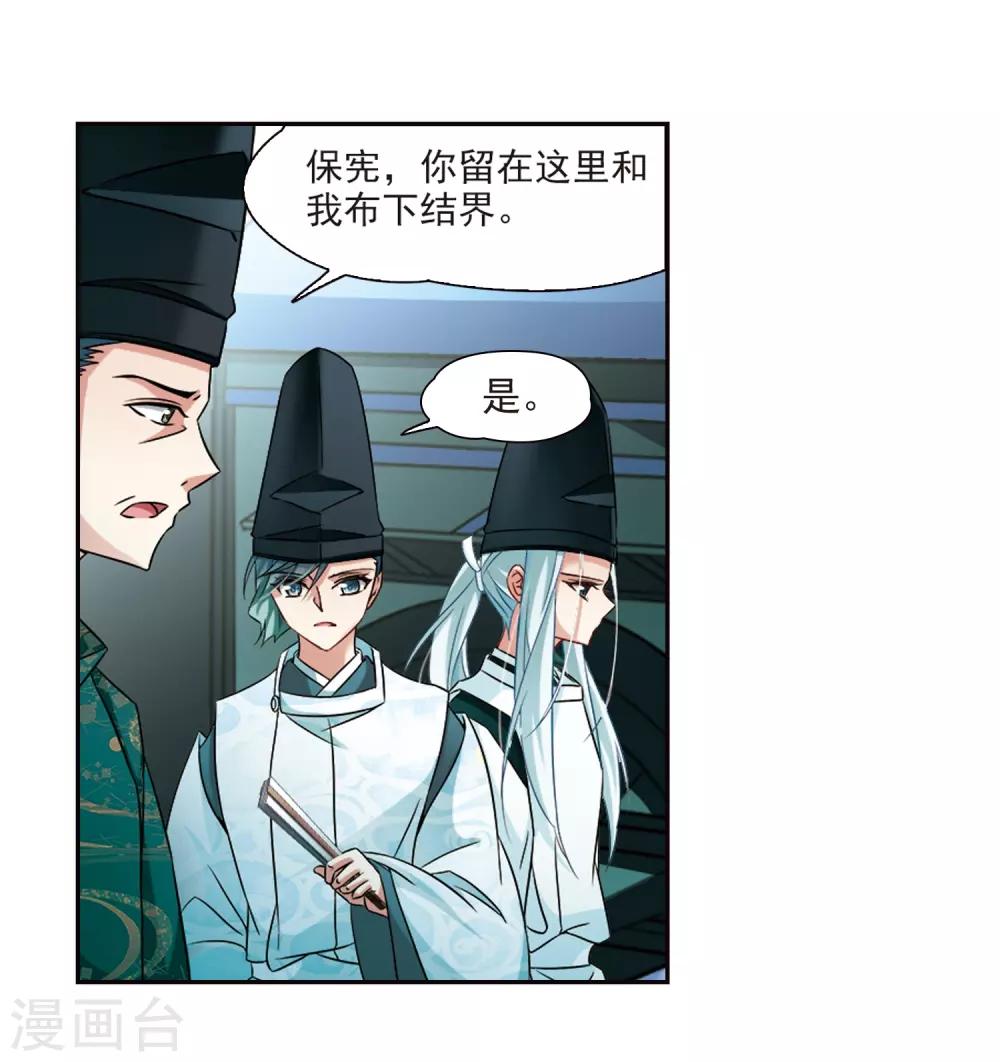 寻找前世之旅漫画免费阅读奇漫屋漫画,第230话 百鬼夜行11图
