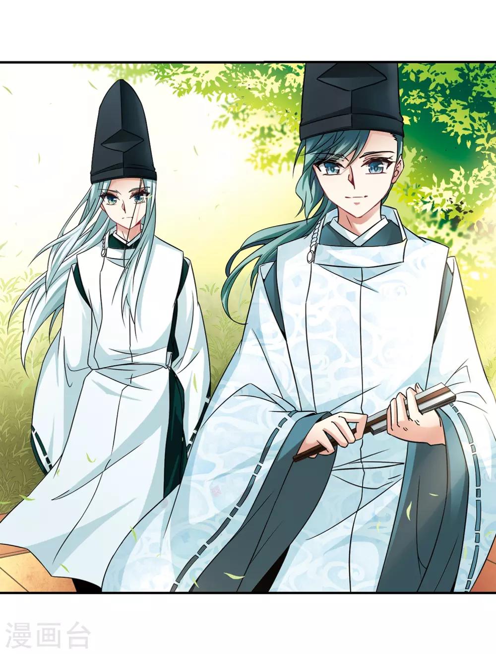 寻找前世之旅漫画免费阅读奇漫屋漫画,第245话 右大臣的目的32图