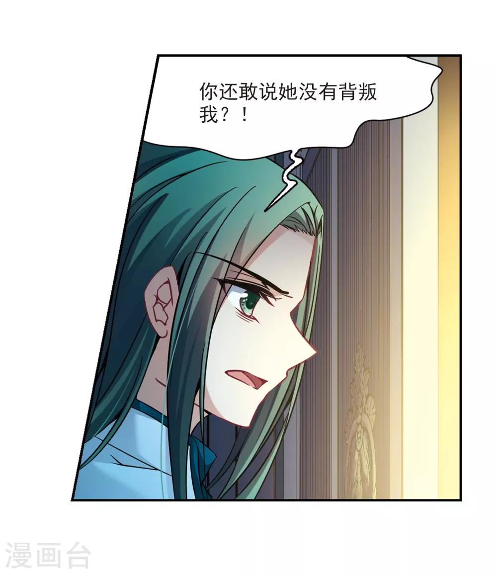 寻找前世之旅漫画免费阅读奇漫屋漫画,第303话 小隐大战哈伦31图