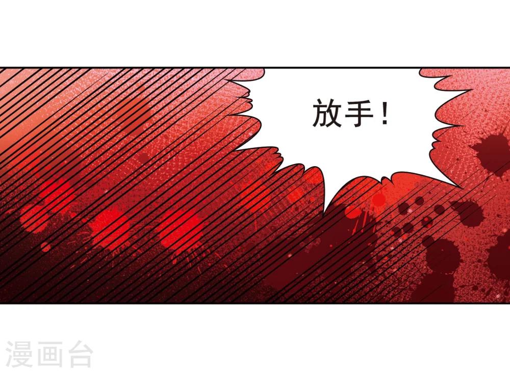 寻找前世之旅漫画免费阅读奇漫屋漫画,第393话 血池的巴托里夫人32图