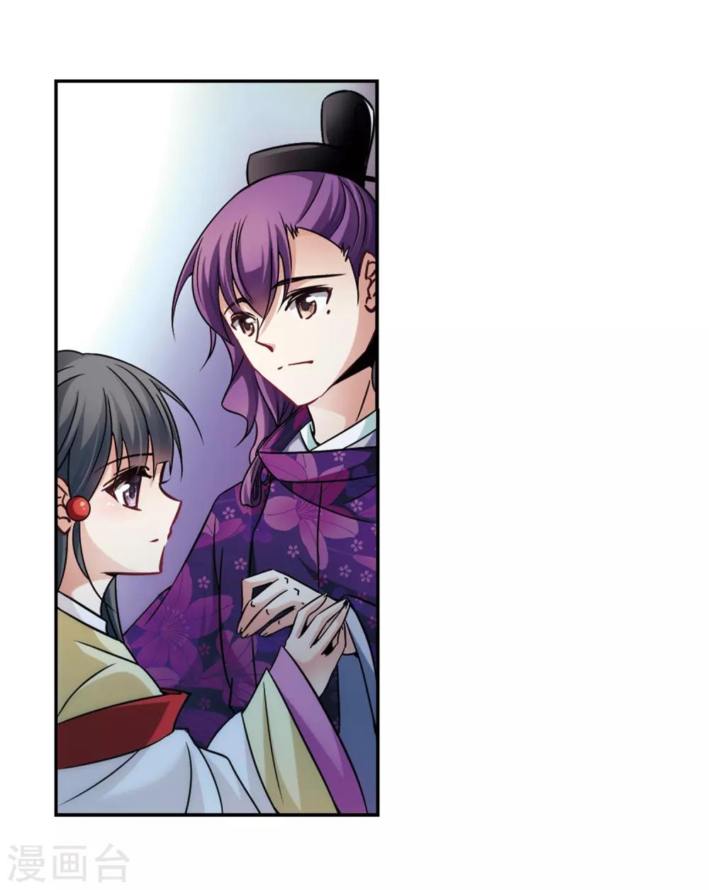 寻找前世之旅漫画免费阅读奇漫屋漫画,第244话 右大臣的目的21图