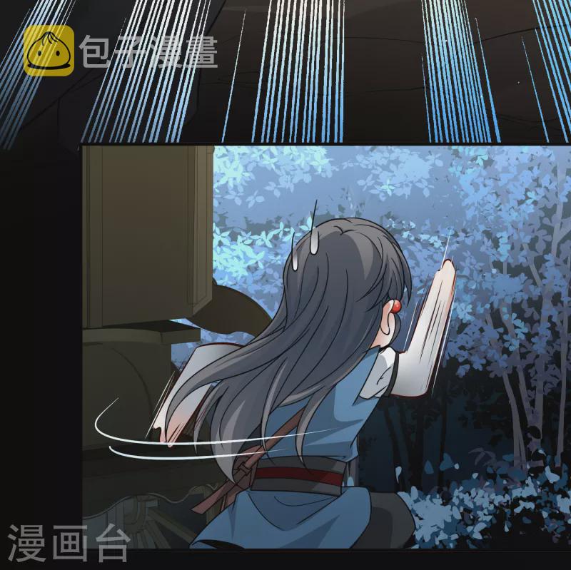 寻找前世之旅漫画免费阅读奇漫屋漫画,第2季第87话 所罗门王的宝物31图