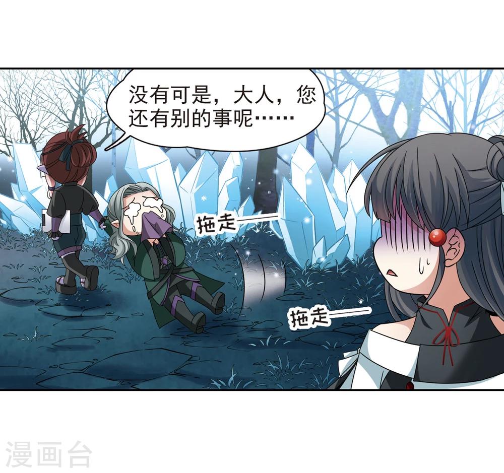 寻找前世之旅漫画免费阅读奇漫屋漫画,第386话 初到冥界22图