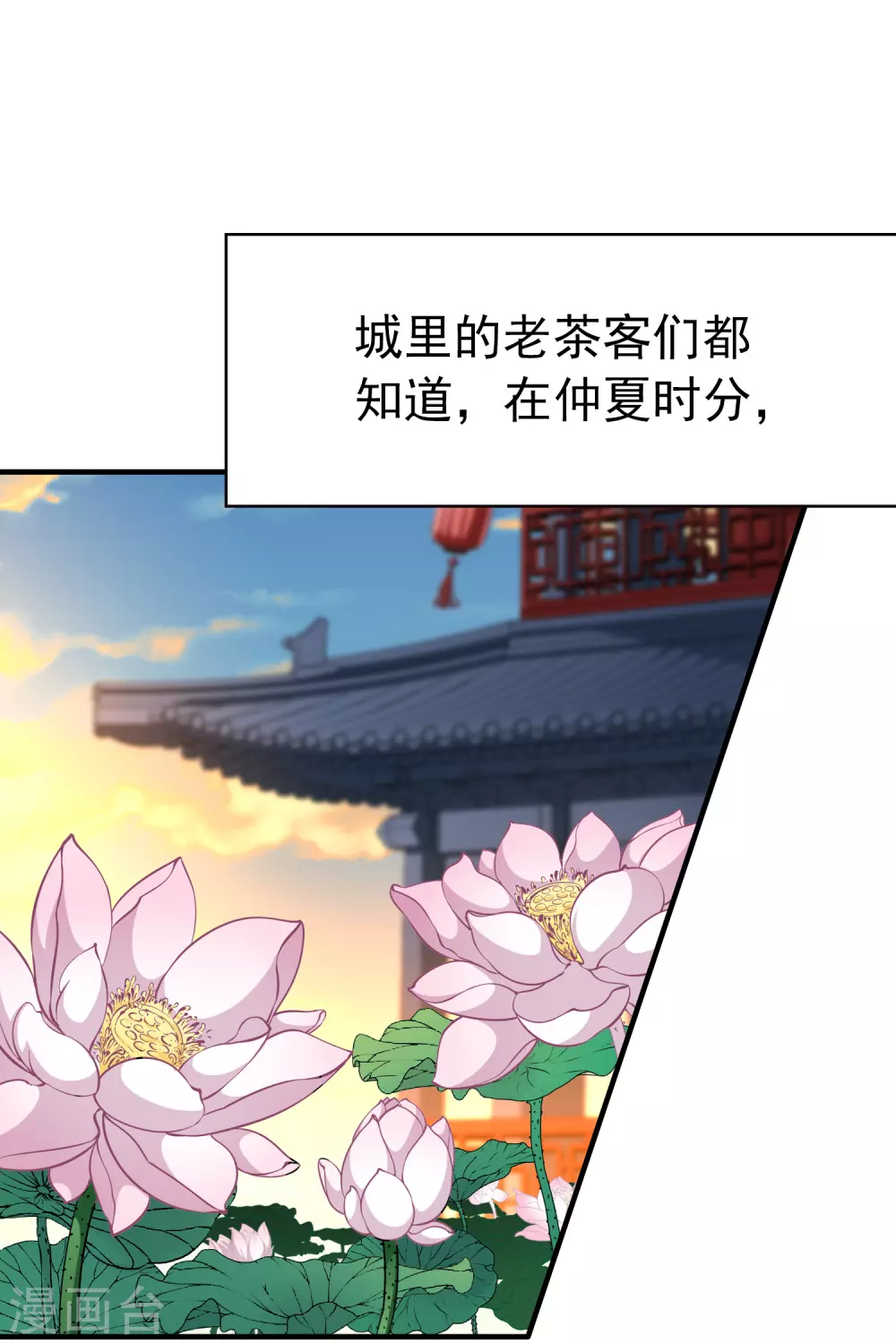 寻找前世之旅漫画免费阅读奇漫屋漫画,第2季第1话 夜晚出现的男子12图