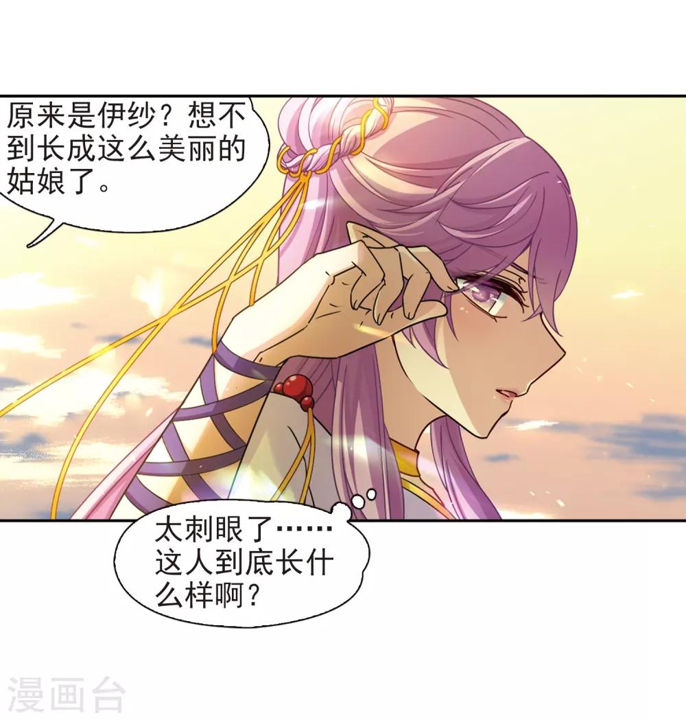寻找前世之旅漫画免费阅读奇漫屋漫画,第448话 天界32图
