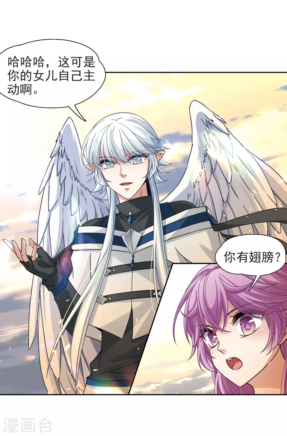寻找前世之旅漫画免费阅读奇漫屋漫画,第449话 寻找多罗12图