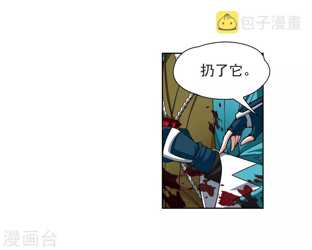 寻找前世之旅漫画免费阅读奇漫屋漫画,第65话 杀戮之夜21图