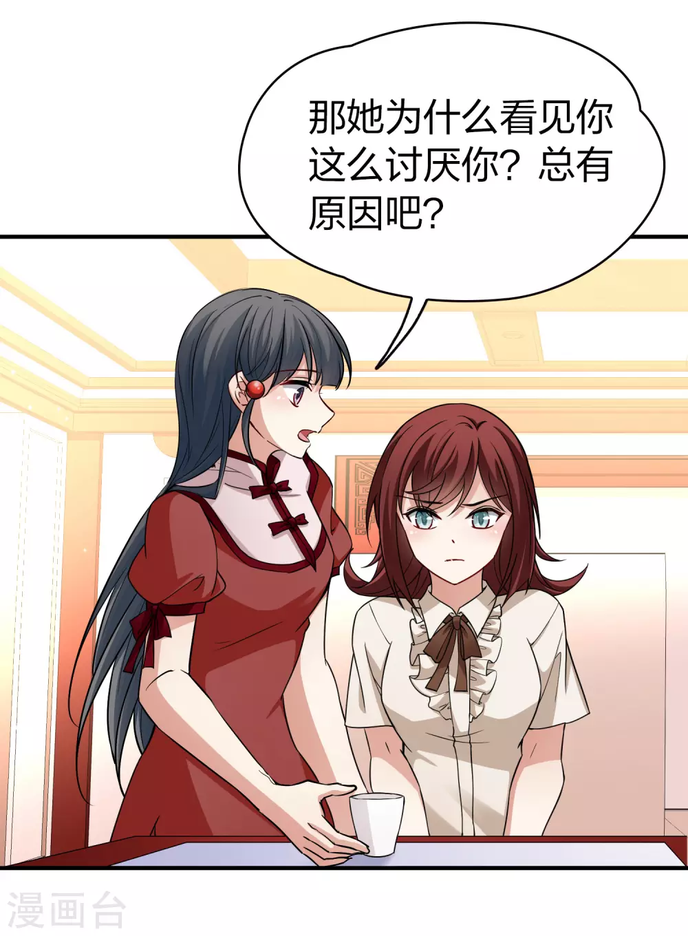 寻找前世之旅漫画免费阅读奇漫屋漫画,第2季第16话 水精灵的转世22图