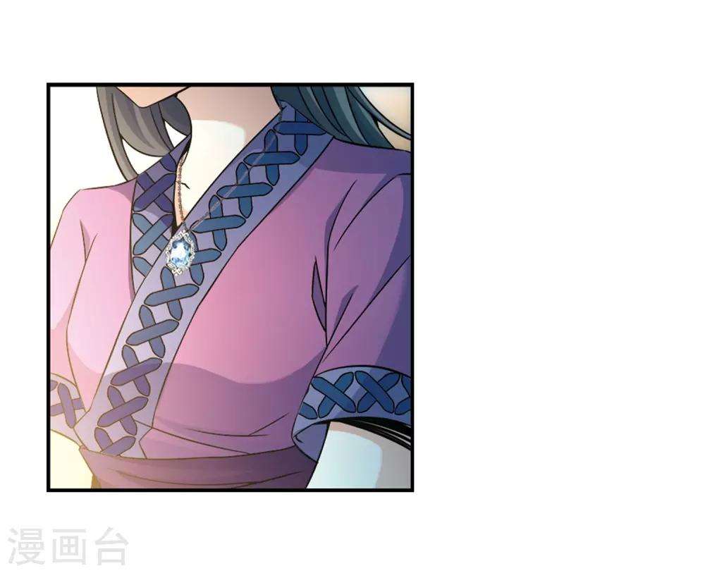 寻找前世之旅漫画免费阅读奇漫屋漫画,第326话 再见，菜鸟主人22图