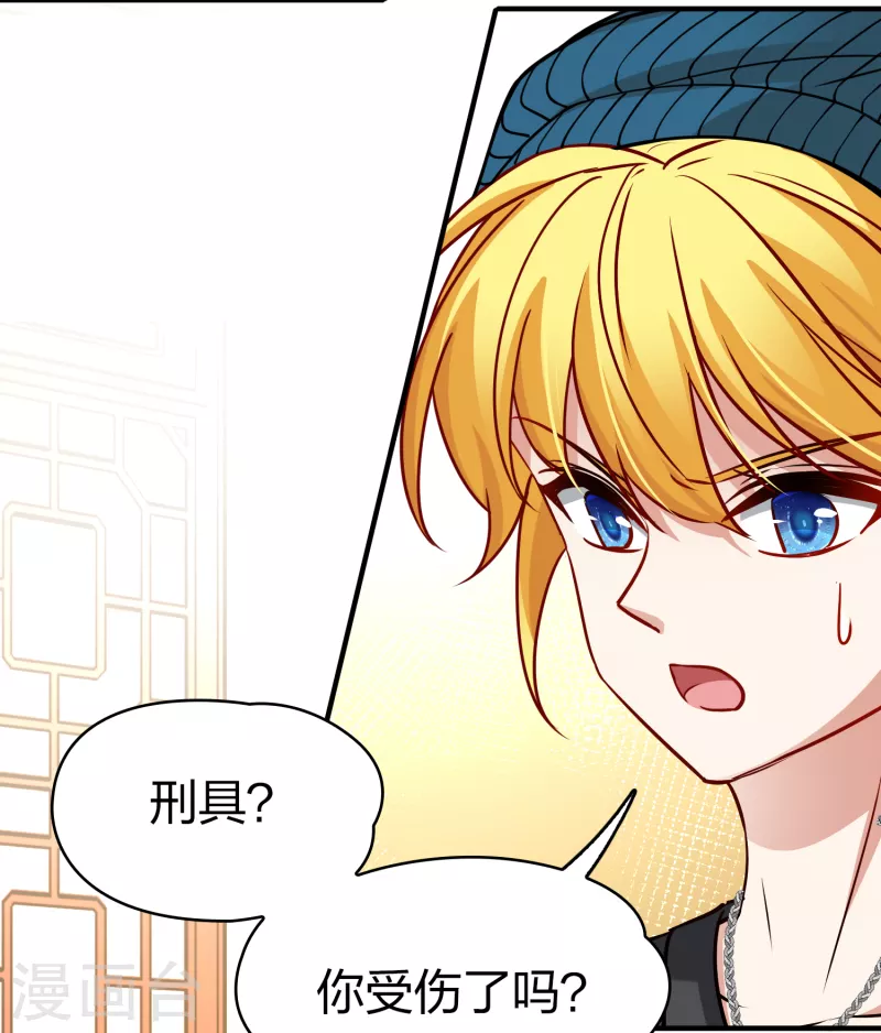 寻找前世之旅漫画免费阅读奇漫屋漫画,第2季第131话 向日葵花语31图