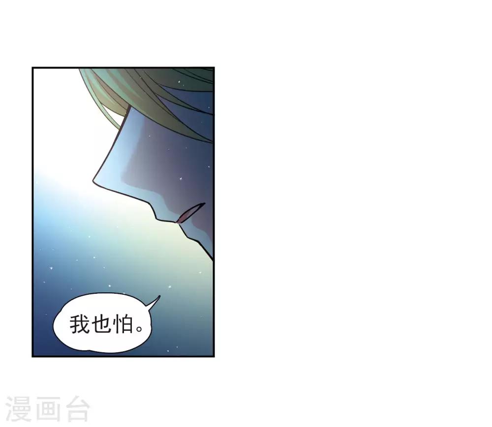 寻找前世之旅漫画免费阅读奇漫屋漫画,第452话 沙卡殿下12图