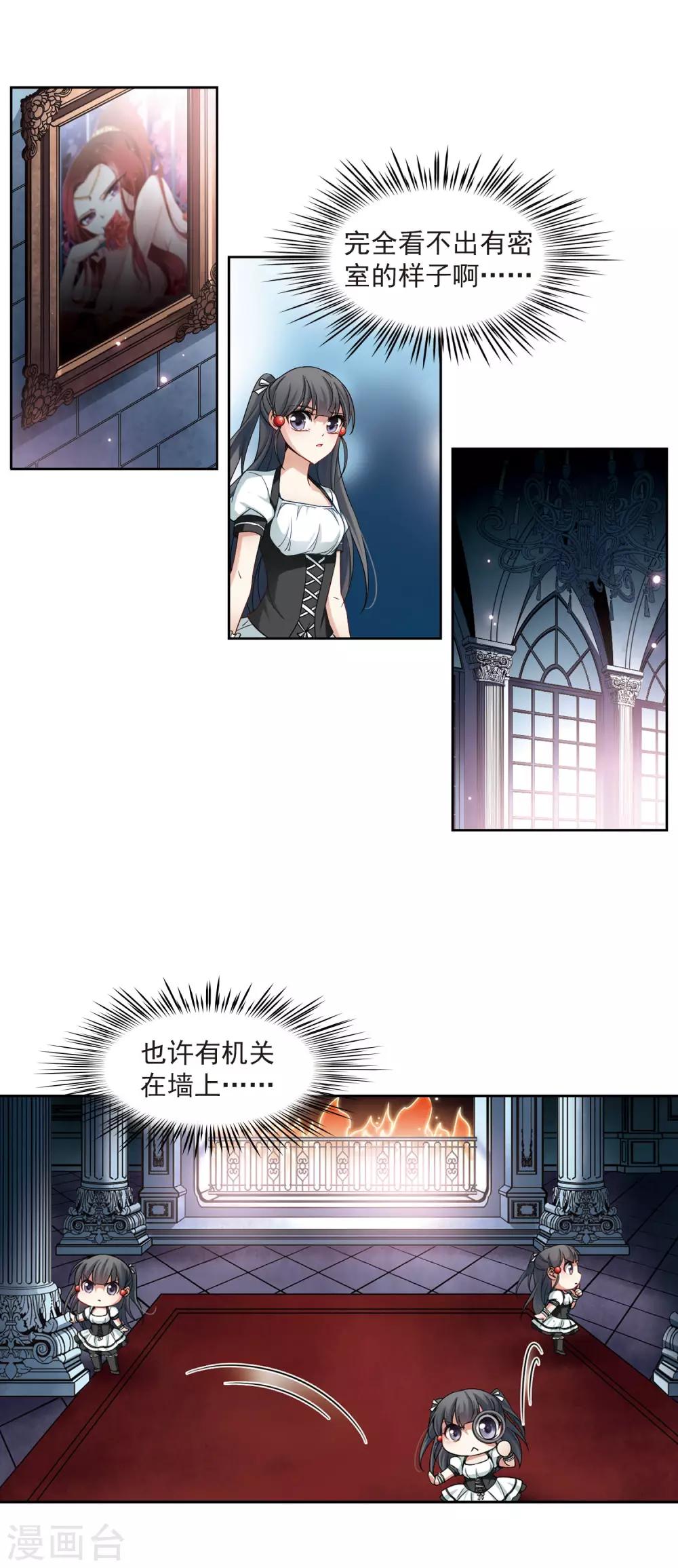 寻找前世之旅漫画免费阅读奇漫屋漫画,第110话 惊魂夜21图