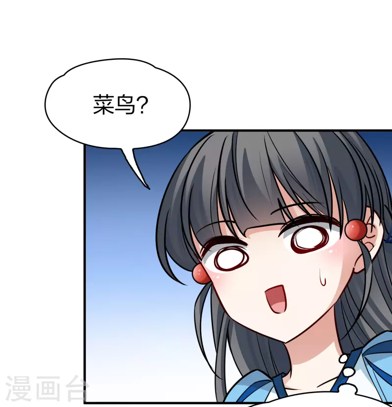 寻找前世之旅漫画,第2季第125话 被封印的记忆51图