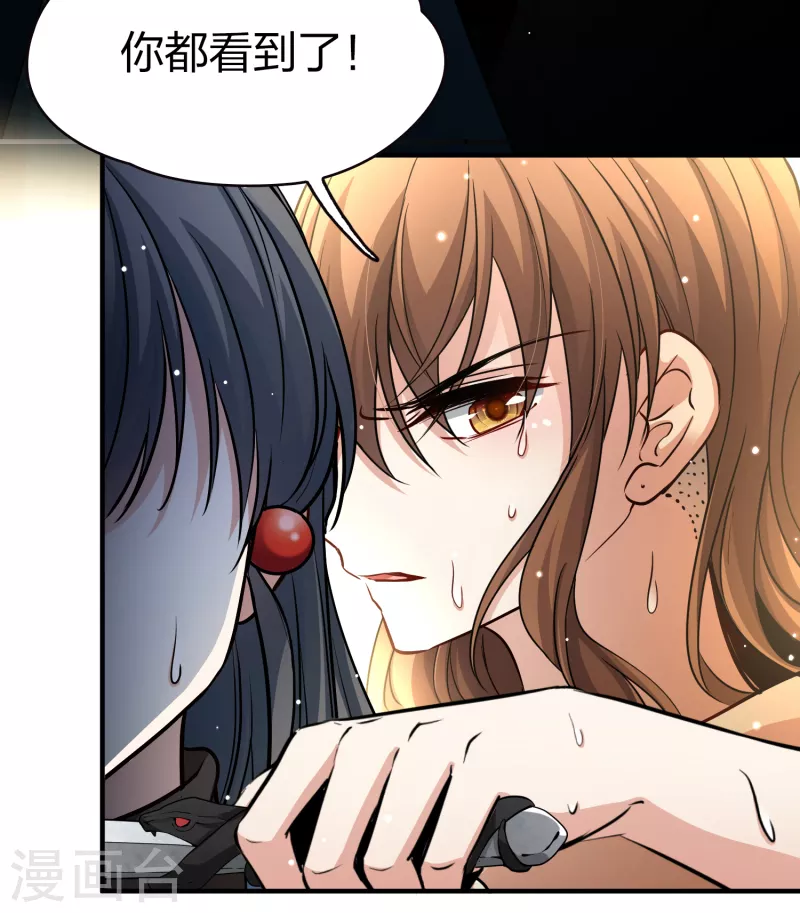 寻找前世之旅漫画免费阅读奇漫屋漫画,第2季第47话 维卡的秘密21图