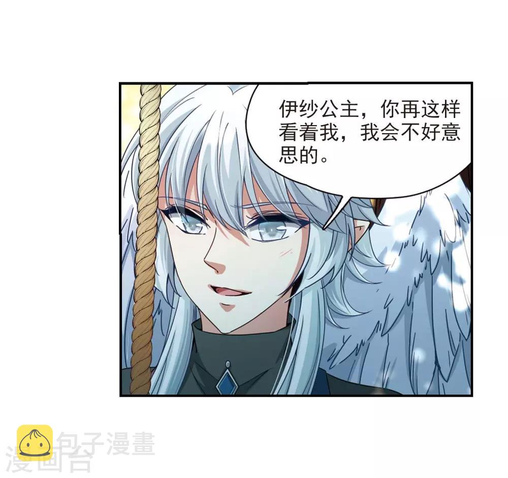 寻找前世之旅漫画免费阅读奇漫屋漫画,第461话 染白的头发11图