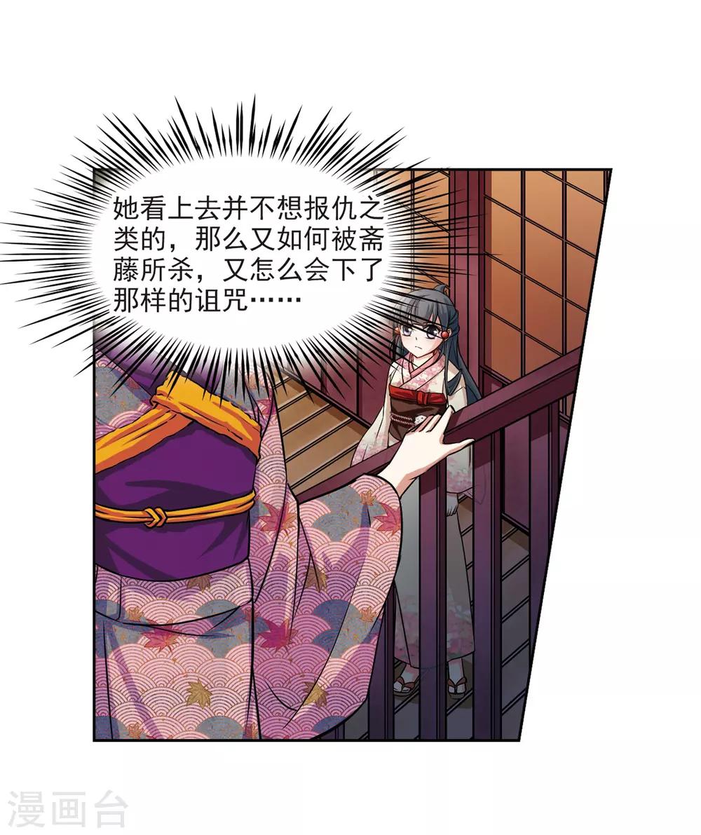 寻找前世之旅漫画免费阅读奇漫屋漫画,第68话 新年的准备21图