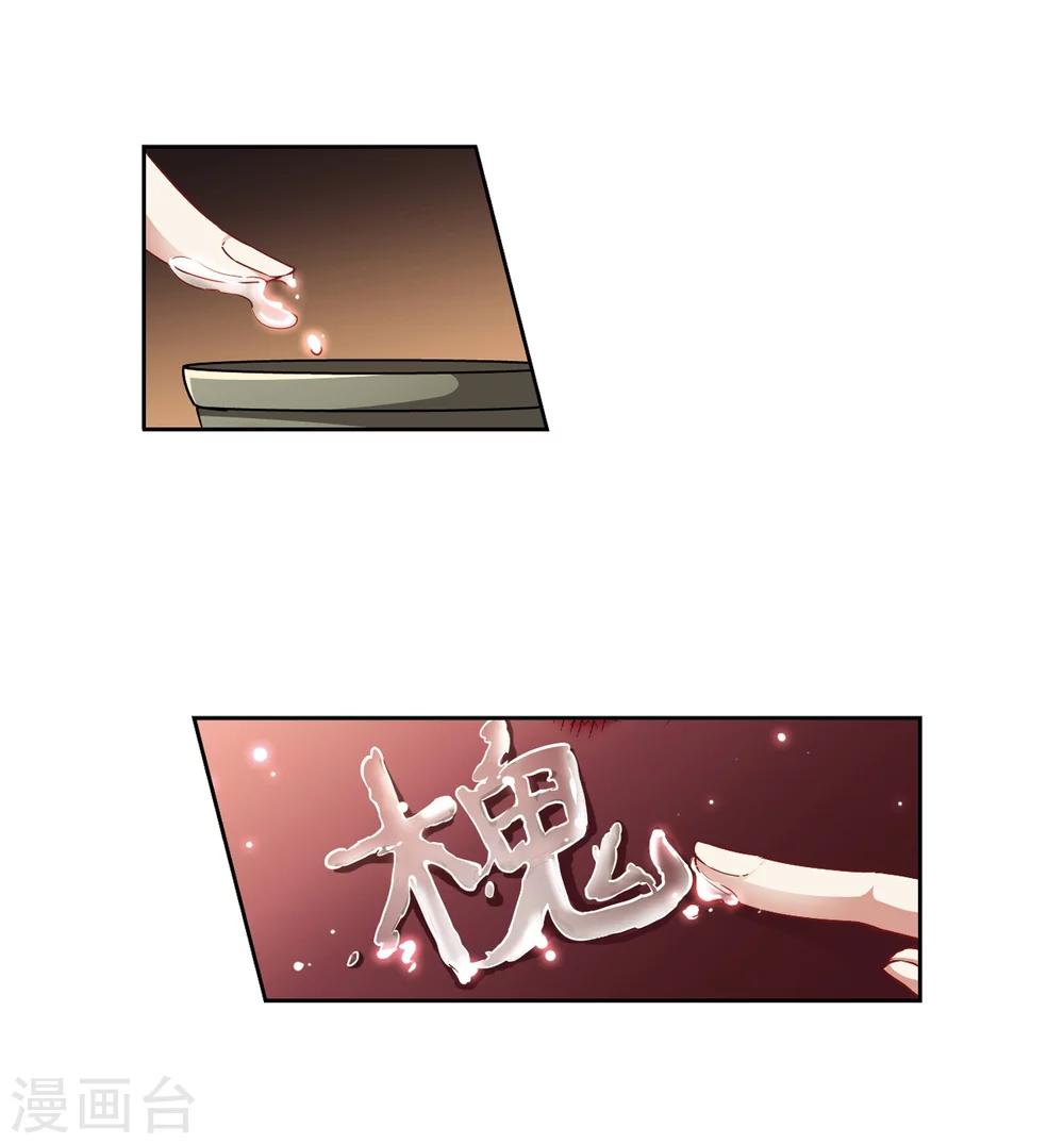 寻找前世之旅漫画免费阅读奇漫屋漫画,第34话 前往京都32图