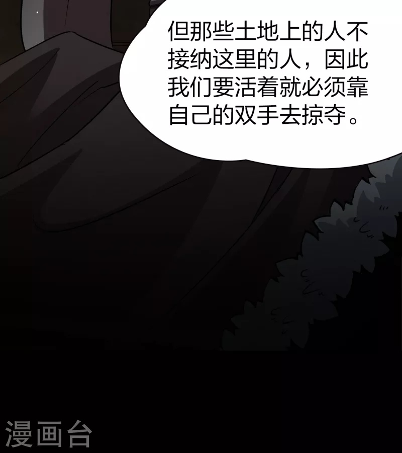 寻找前世之旅漫画,第2季第36话 第二次航行22图