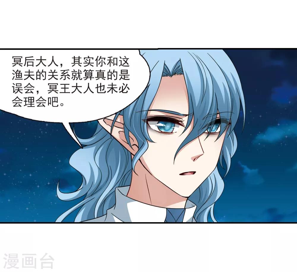 寻找前世之旅漫画免费阅读奇漫屋漫画,第467话 和解11图