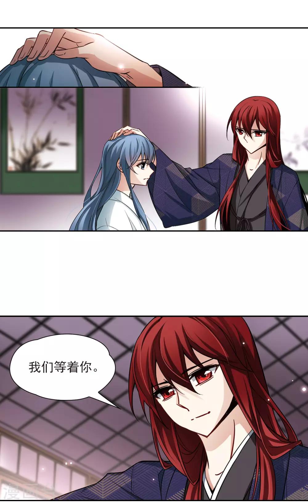 寻找前世之旅漫画免费阅读奇漫屋漫画,第83话 意外的访客12图