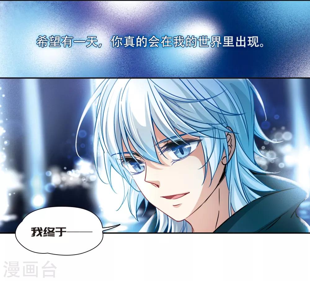 寻找前世之旅漫画,第342话 似是故人来31图