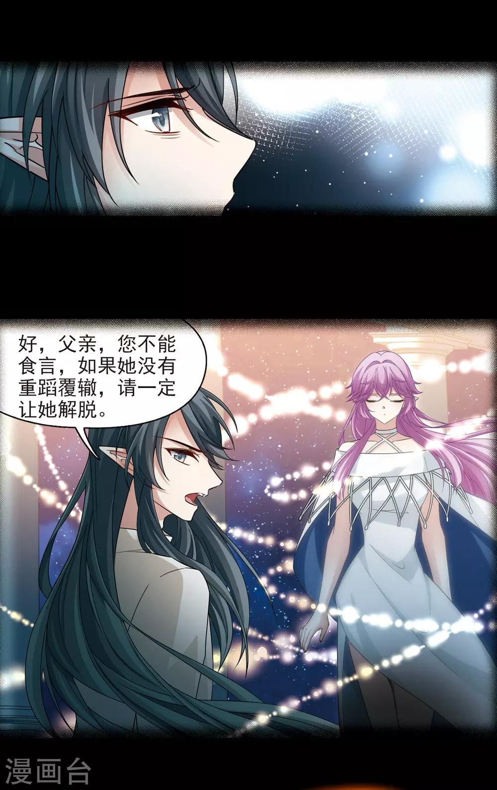 寻找前世之旅漫画免费阅读奇漫屋漫画,第501话 最後一滴眼泪22图