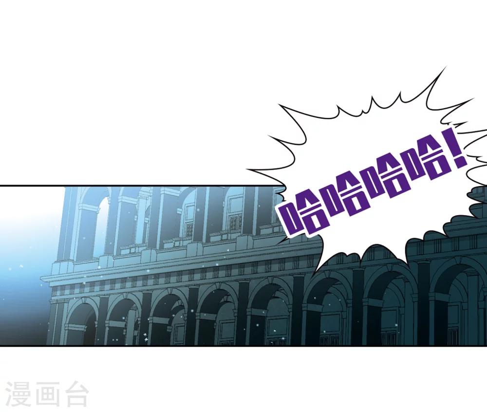 寻找前世之旅漫画免费阅读奇漫屋漫画,第400话 冥王12图