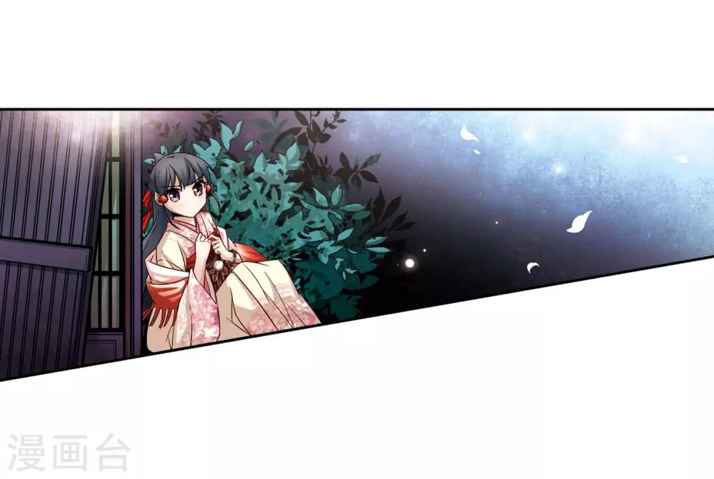 寻找前世之旅漫画免费阅读奇漫屋漫画,第64话 杀戮之夜11图