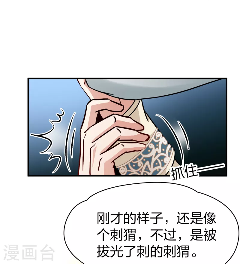 寻找前世之旅漫画免费阅读奇漫屋漫画,第2季第60话 暗藏的杀机62图